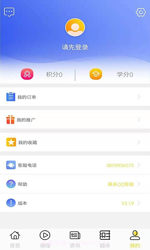 学掌教育截图2 学掌教育截图2