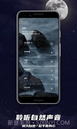 睡眠监控助手截图3 睡眠监控助手截图3