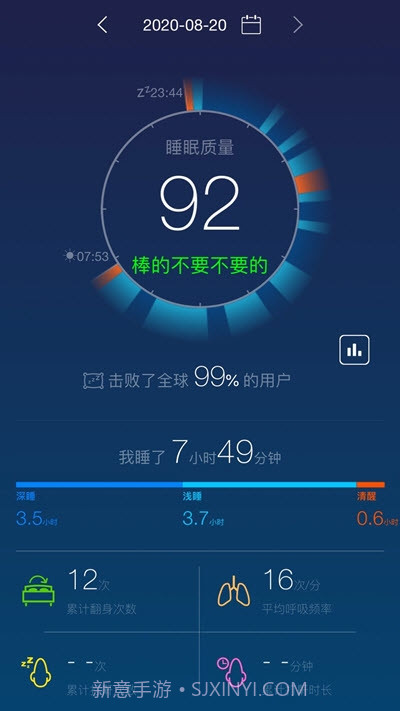 国龙助眠截图2 国龙助眠截图2