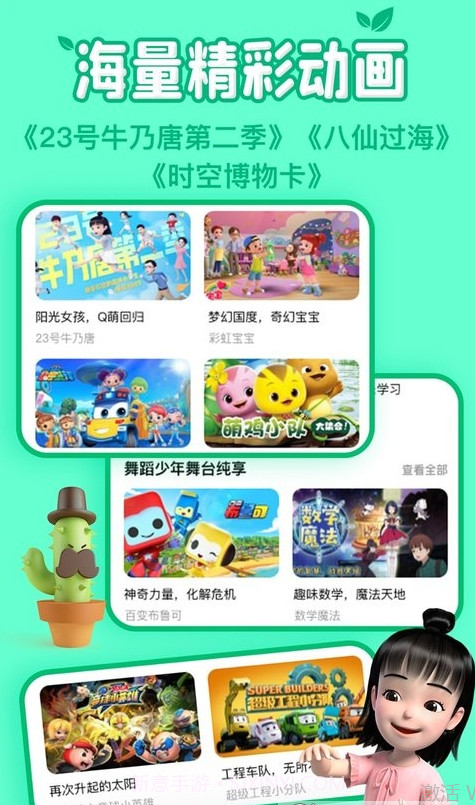 麦咭T截图3 麦咭T截图3