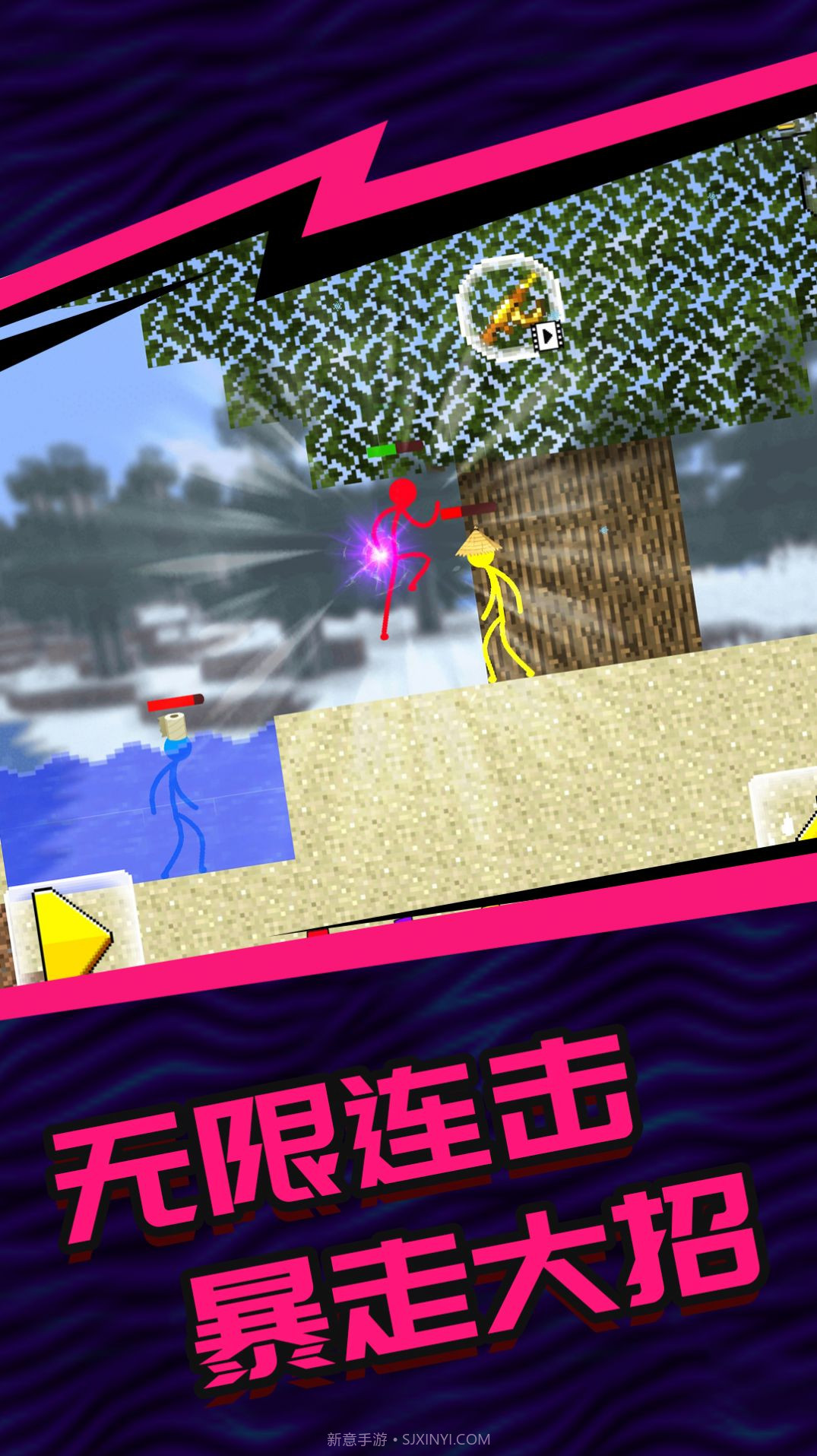 火柴人5v5双人版截图2 火柴人5v5双人版截图2