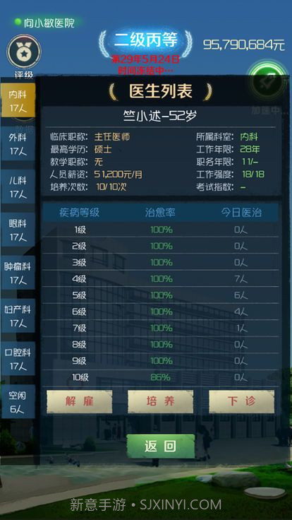 我是院长金币无限版截图2
