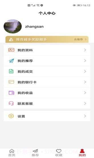 荣投地产截图1 荣投地产截图1