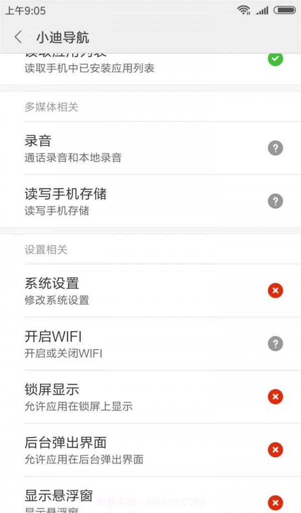 小迪导航截图3 小迪导航截图3