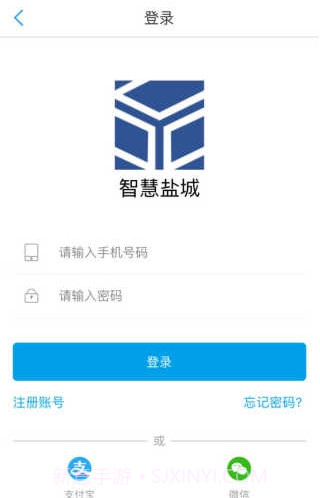 盐城市民卡截图1