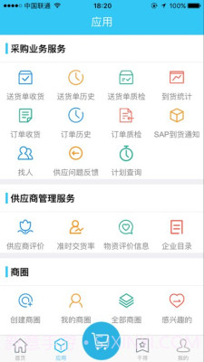 山东能源干将截图3 山东能源干将截图3