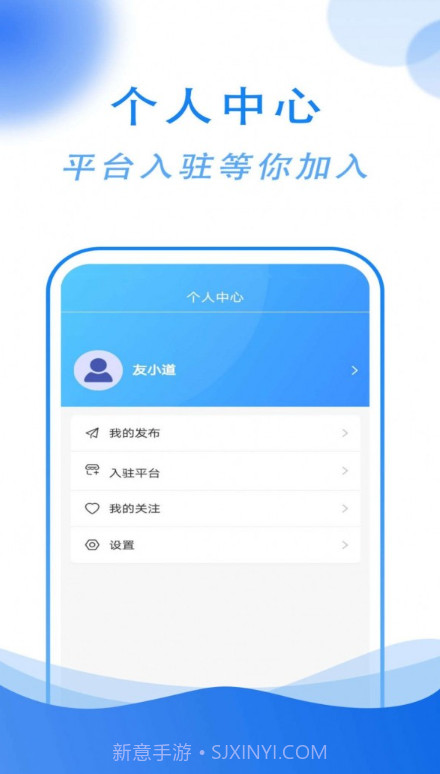 友小道截图1 友小道截图1