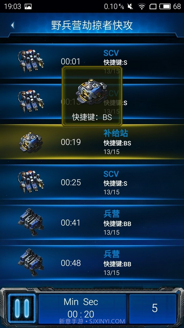 随身星际副官截图1