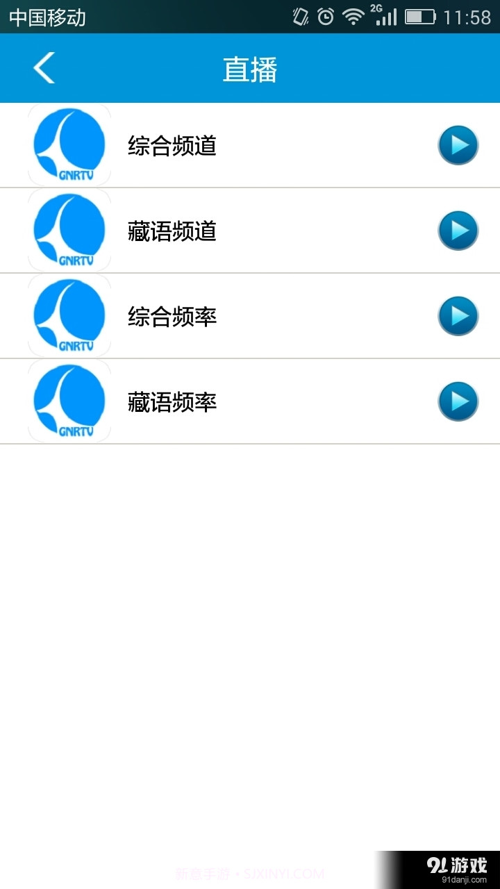 甘南手机台截图5 甘南手机台截图5