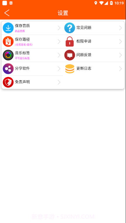 全民音乐截图3
