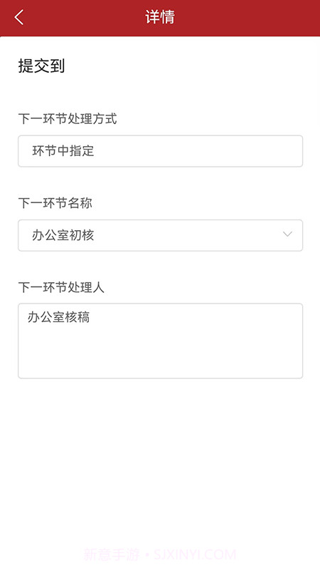 西安人社移动OA截图3 西安人社移动OA截图3