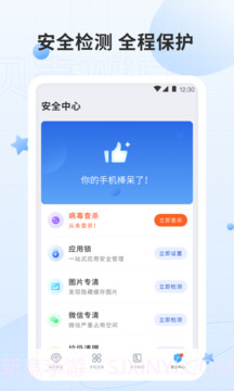 贝壳WiFi截图2