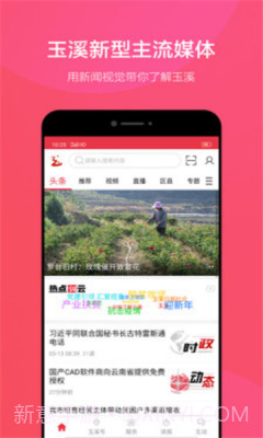 玉溪政务截图2 玉溪政务截图2