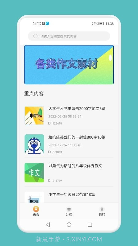 量子速写文章生成器截图3 量子速写文章生成器截图3