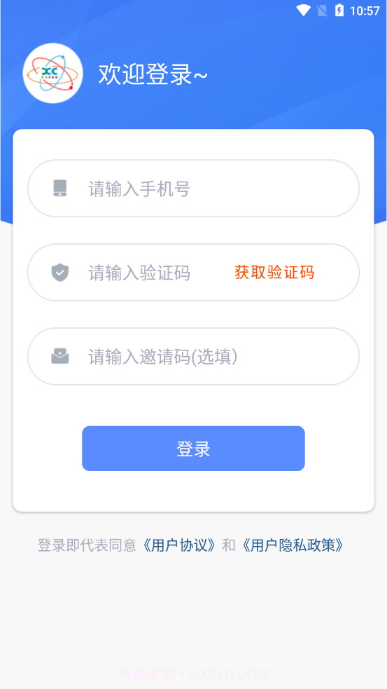 享川充电截图1 享川充电截图1