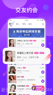 火花爱聊天截图5