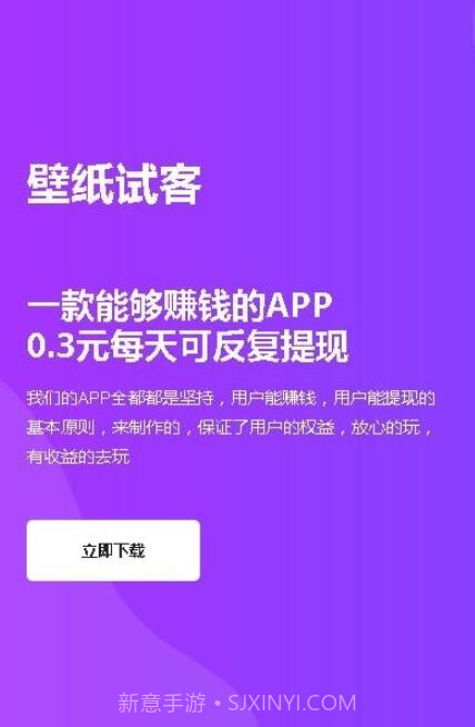 壁纸试客截图1 壁纸试客截图1
