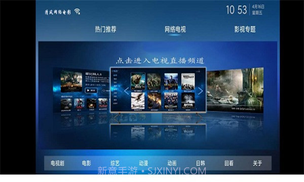 清风TV追剧截图3