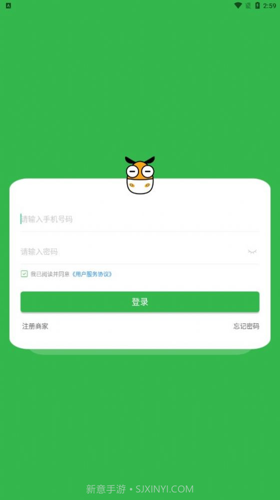 电智小店app截图3