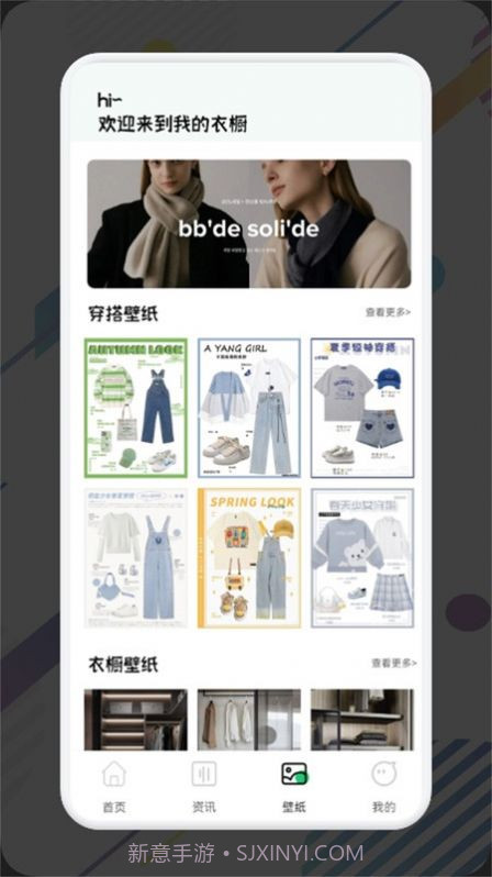 project doll穿搭助手截图3