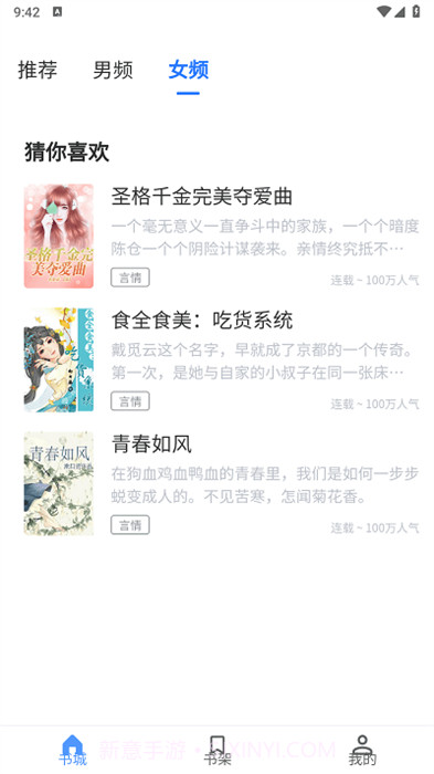 青柚小说截图3 青柚小说截图3