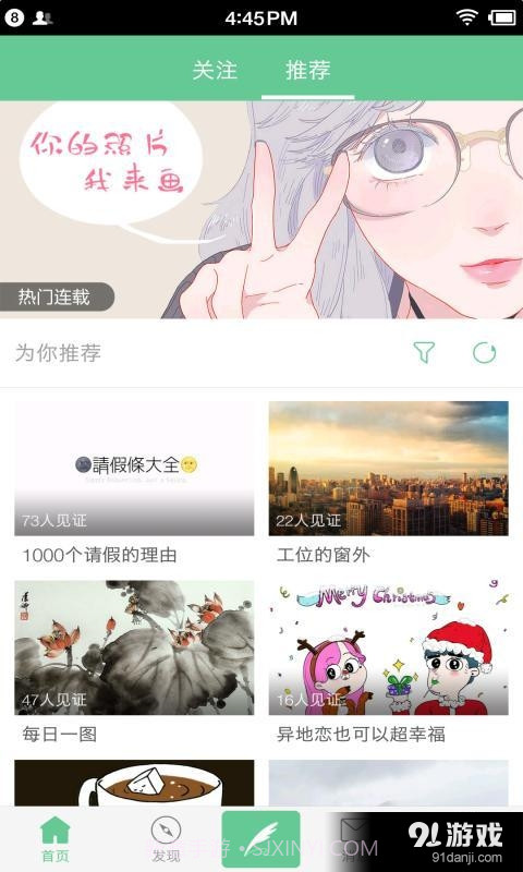 轻想连载截图1 轻想连载截图1