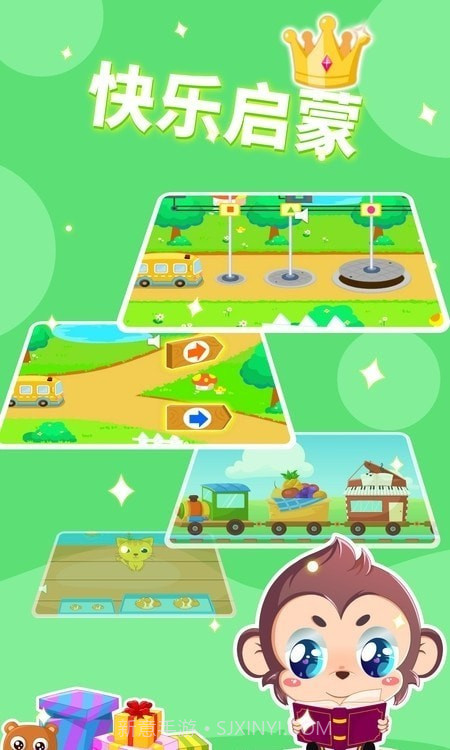 迩童常识思维乐园截图3