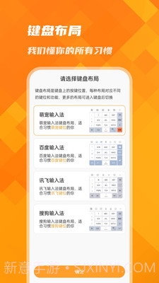 萌宠键盘输入法截图4