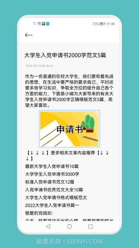 量子速写文章生成器截图2 量子速写文章生成器截图2