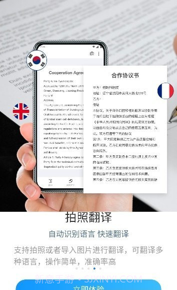 扫描助手OCR截图1