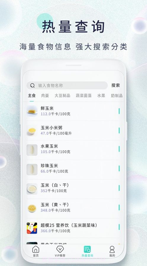 瘦身食谱截图1 瘦身食谱截图1