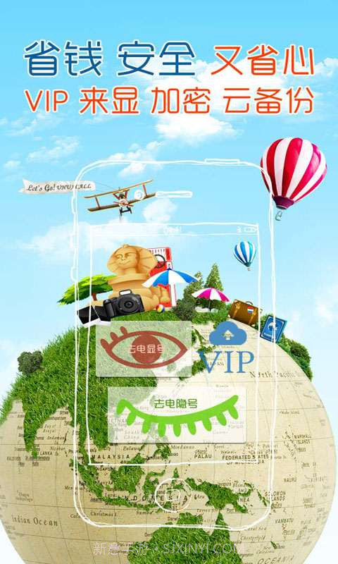 有话通网络电话截图2