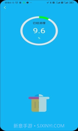 火箭省电宝免费版截图1