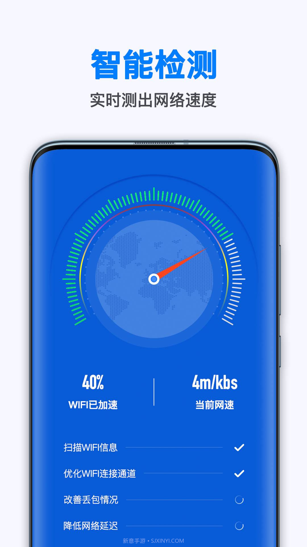 随身WiFi连接助手最新版截图1