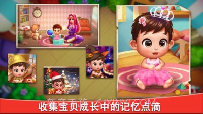 合成宝宝家园截图2 合成宝宝家园截图2