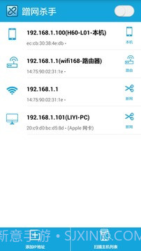 蹭网杀手截图4 蹭网杀手截图4