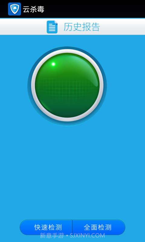 云杀毒截图1