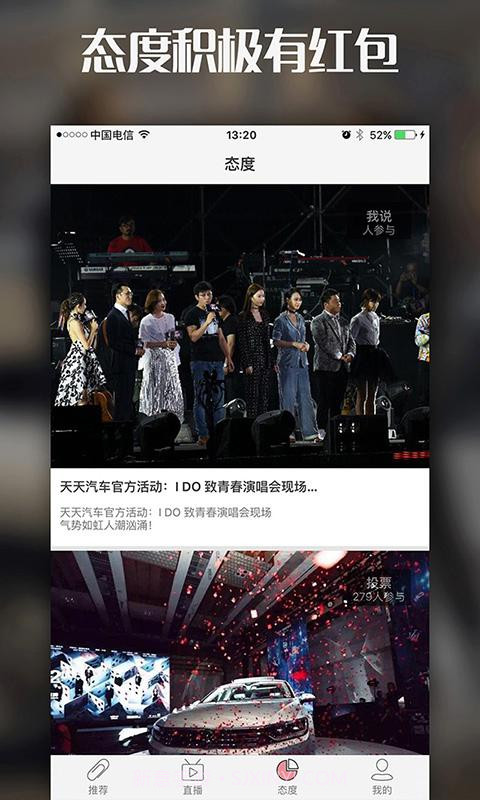 天天汽车截图4 天天汽车截图4