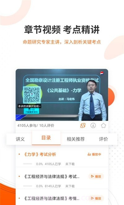 勘察设计准题库截图2 勘察设计准题库截图2