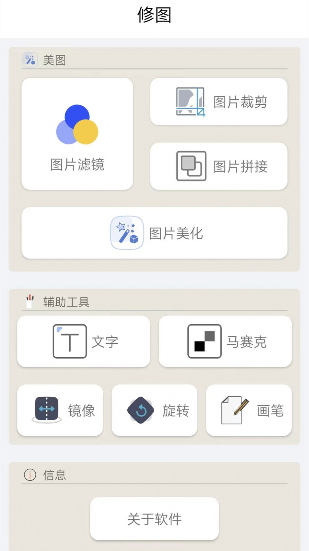 照片美颜截图3 照片美颜截图3
