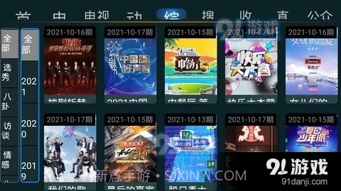 星tv截图1