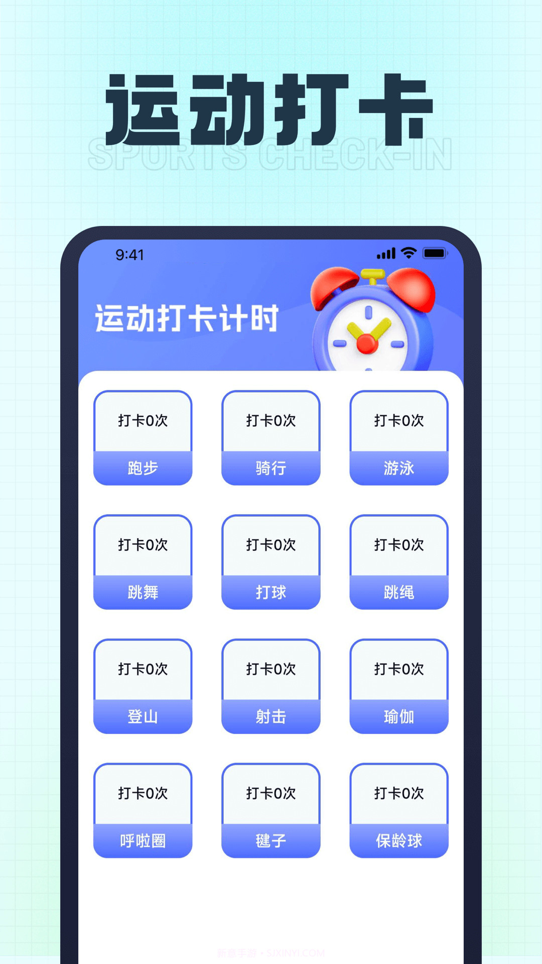 乐宝计步截图3 乐宝计步截图3