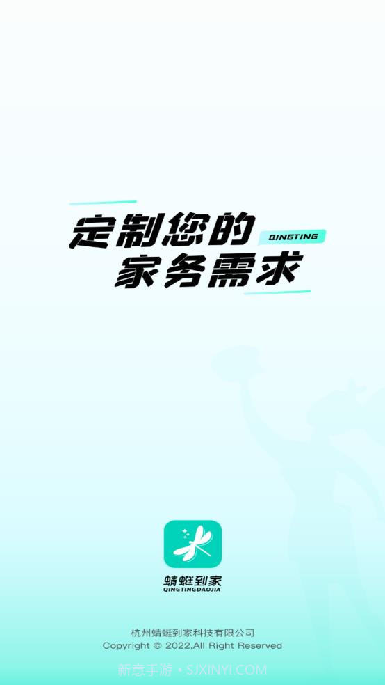 蜻蜓到家截图4 蜻蜓到家截图4