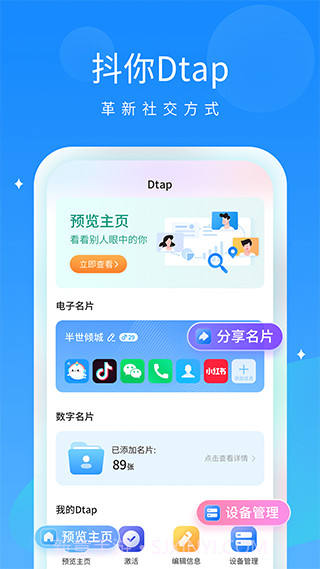 抖你最新版截图1
