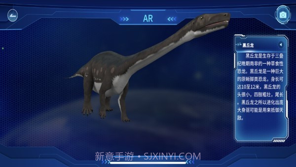 蓝色星球ar地球仪截图2