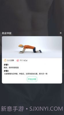 网家IM运动健身截图3