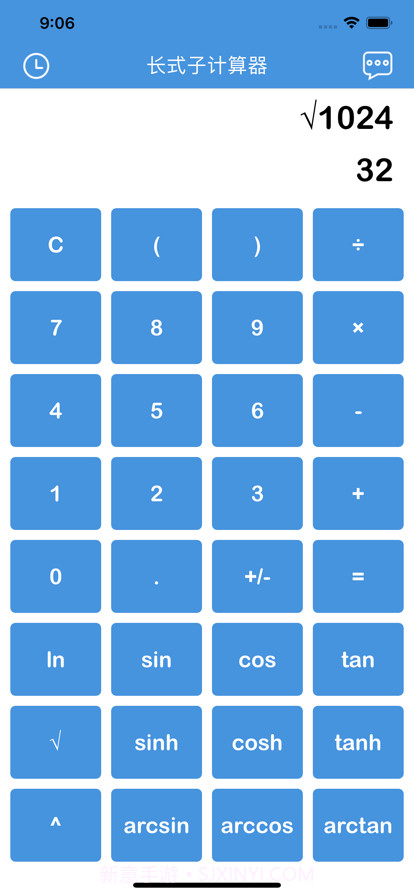 长式子计算器截图1 长式子计算器截图1