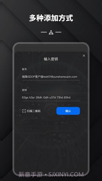 端隐身份验证器截图3 端隐身份验证器截图3