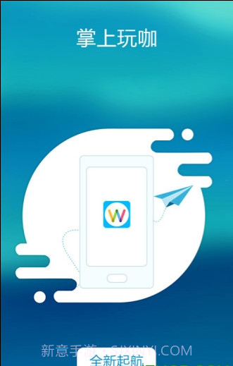 掌上玩咖(游戏辅助软件)V11.0.10 汉化版截图3