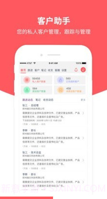 客户助手截图2 客户助手截图2